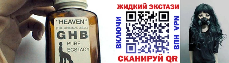 Бутират оксибутират  Купить где  Владивосток 