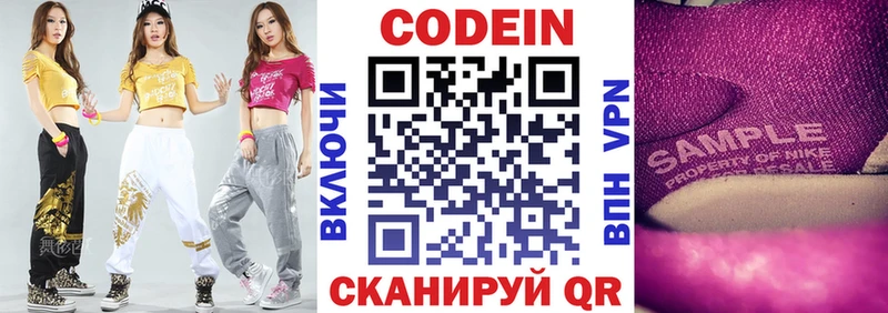 Купить где  Владивосток  Кодеин Purple Drank 