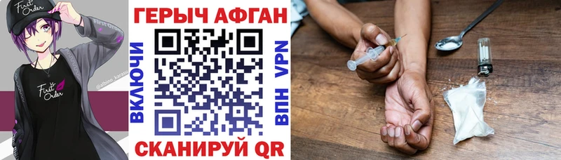 Купить закладки Владивосток Героин гречка