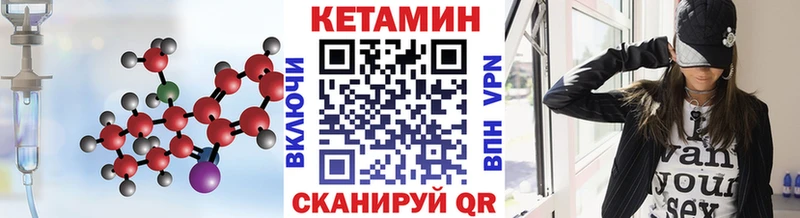 КЕТАМИН VHQ  Купить  Владивосток 